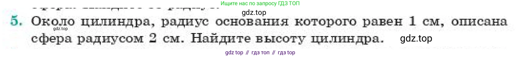 Геометрия, 11 класс Учебник, авторы: Смирнов Владимир Алексеевич, Туяков Есенкельды Алыбаевич, издательство Мектеп, Алматы, 2019, страница 176, номер 5, Условие