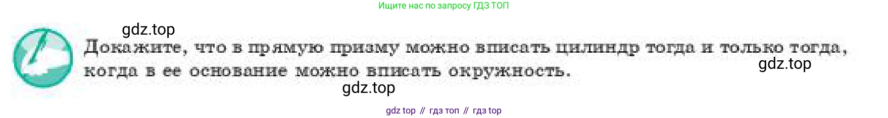 Геометрия, 11 класс Учебник, авторы: Смирнов Владимир Алексеевич, Туяков Есенкельды Алыбаевич, издательство Мектеп, Алматы, 2019, страница 113, Условие (продолжение 2)
