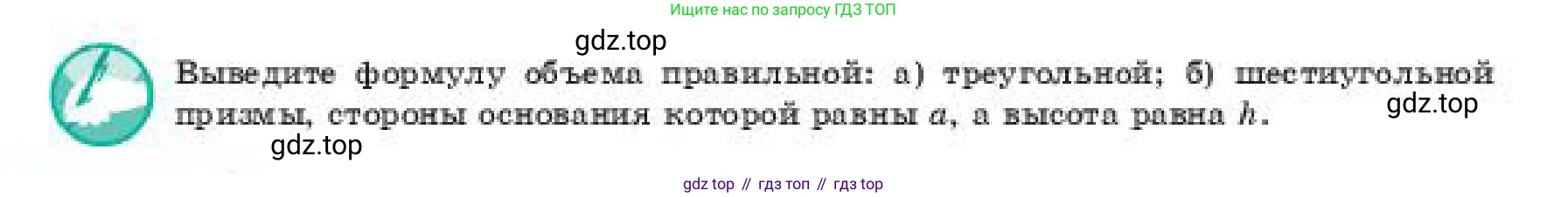 Геометрия, 11 класс Учебник, авторы: Смирнов Владимир Алексеевич, Туяков Есенкельды Алыбаевич, издательство Мектеп, Алматы, 2019, страница 140, Условие