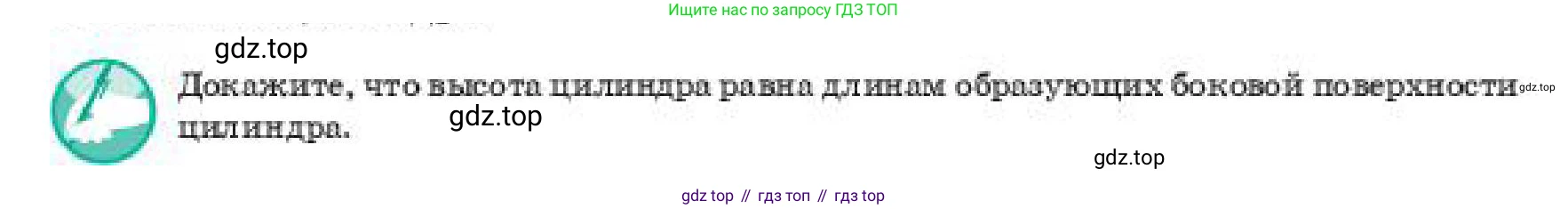 Геометрия, 11 класс Учебник, авторы: Смирнов Владимир Алексеевич, Туяков Есенкельды Алыбаевич, издательство Мектеп, Алматы, 2019, страница 76, Условие