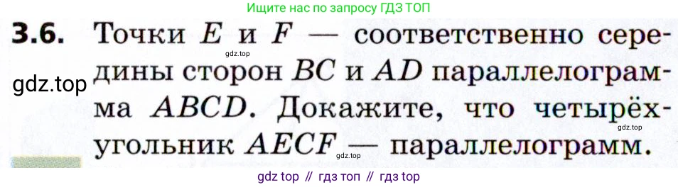 Геометрия, 8 класс Учебник, авторы: Мерзляк Аркадий Григорьевич, Поляков Виталий Михайлович, издательство Просвещение, Москва, 2021, коричневого цвета, страница 24, номер 3.6, Условие 2021