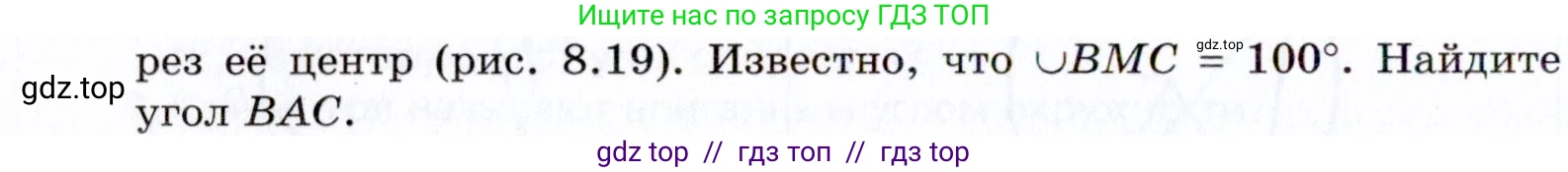 Геометрия, 8 класс Учебник, авторы: Мерзляк Аркадий Григорьевич, Поляков Виталий Михайлович, издательство Просвещение, Москва, 2021, коричневого цвета, страница 62, номер 8.18, Условие 2021 (продолжение 2)
