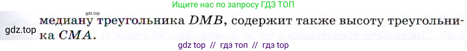 Геометрия, 8 класс Учебник, авторы: Мерзляк Аркадий Григорьевич, Поляков Виталий Михайлович, издательство Просвещение, Москва, 2021, коричневого цвета, страница 62, номер 8.28, Условие 2021 (продолжение 2)