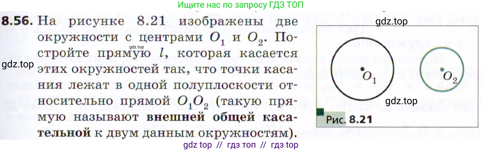 Геометрия, 8 класс Учебник, авторы: Мерзляк Аркадий Григорьевич, Поляков Виталий Михайлович, издательство Просвещение, Москва, 2021, коричневого цвета, страница 65, номер 8.56, Условие 2021