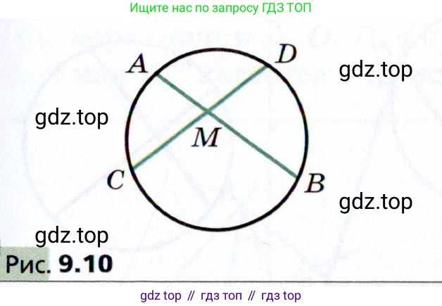 Геометрия, 8 класс Учебник, авторы: Мерзляк Аркадий Григорьевич, Поляков Виталий Михайлович, издательство Просвещение, Москва, 2021, коричневого цвета, страница 69, номер 9.3, Условие 2021 (продолжение 2)