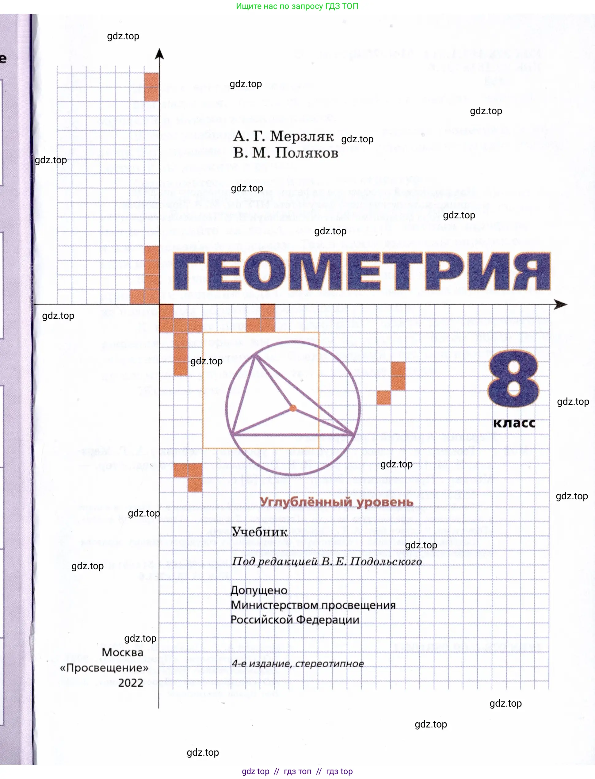 Условие 2021