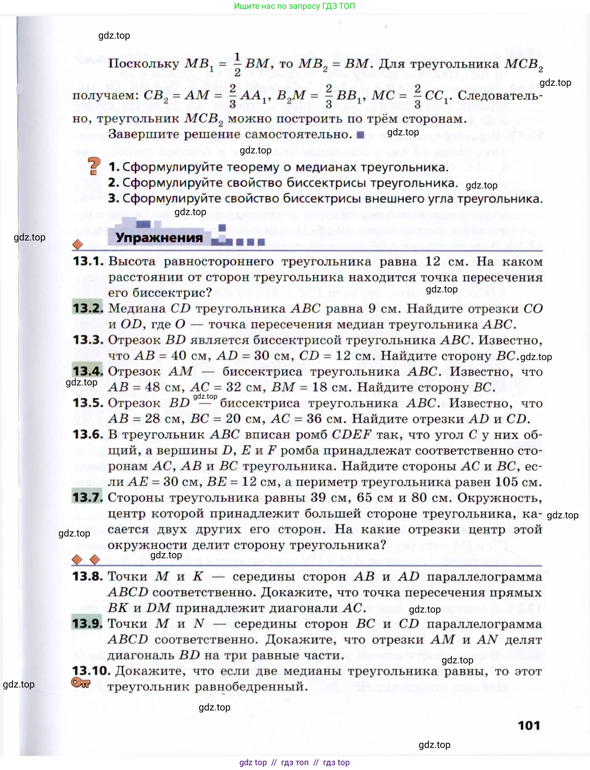 Условие 2021