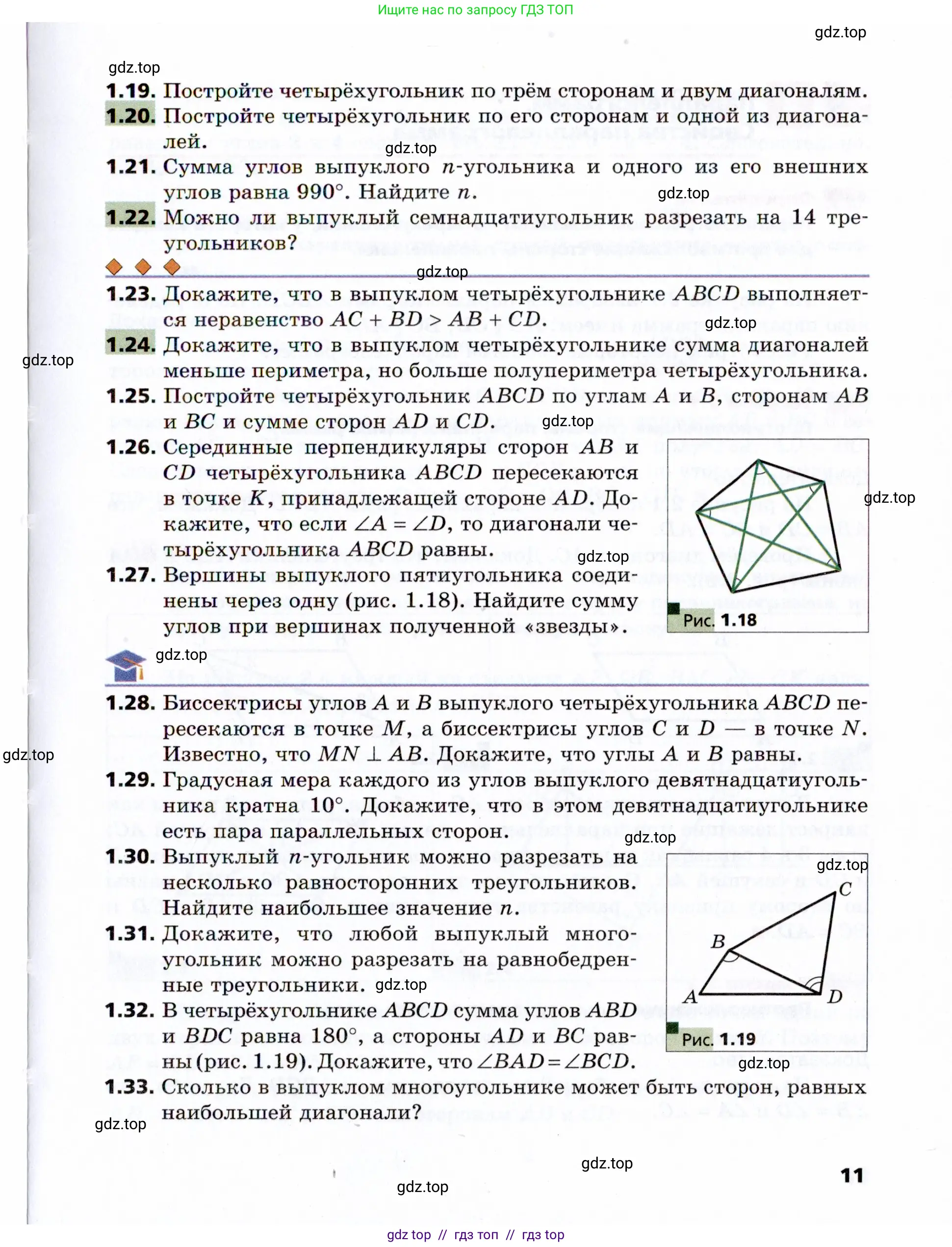 Условие 2021