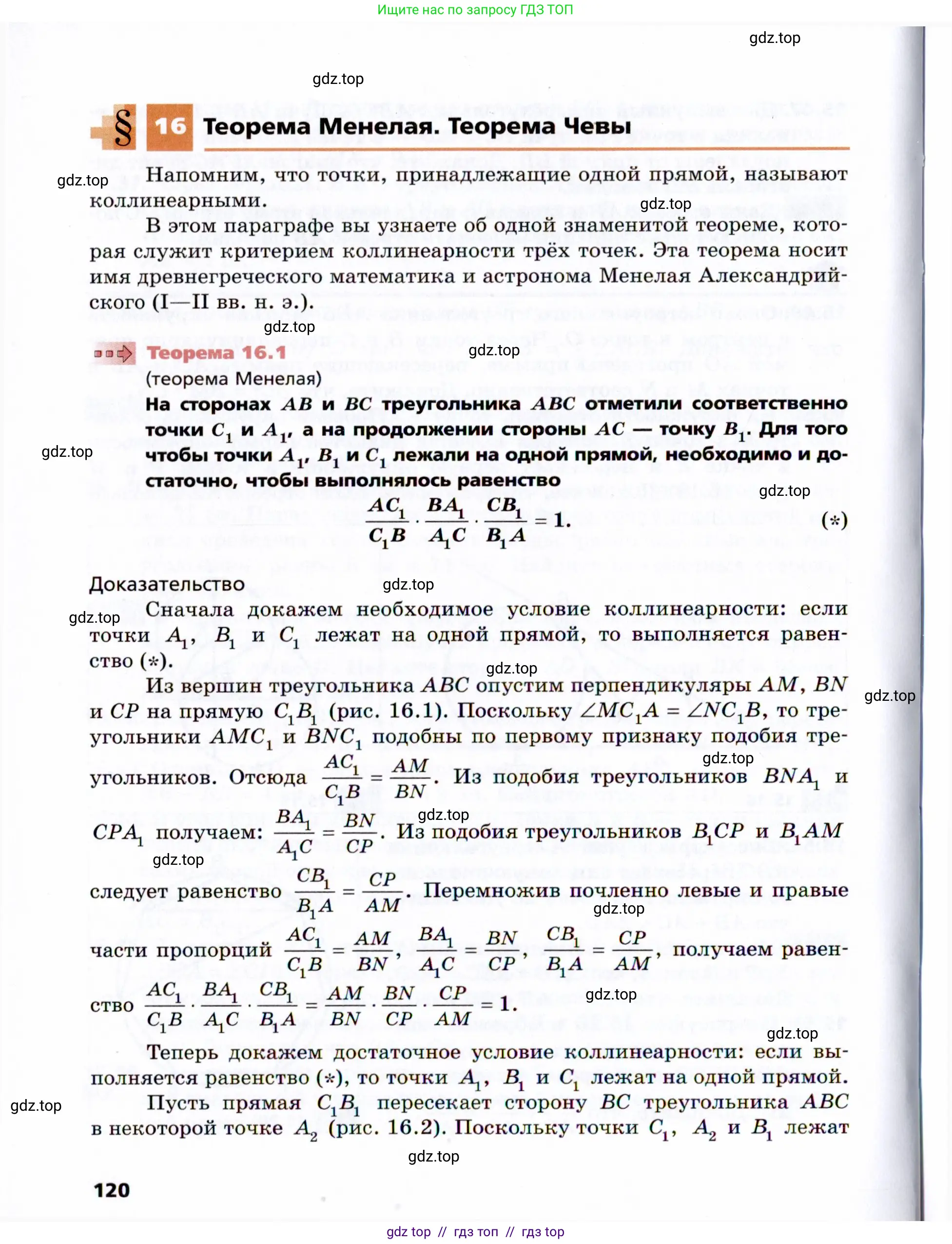 Условие 2021