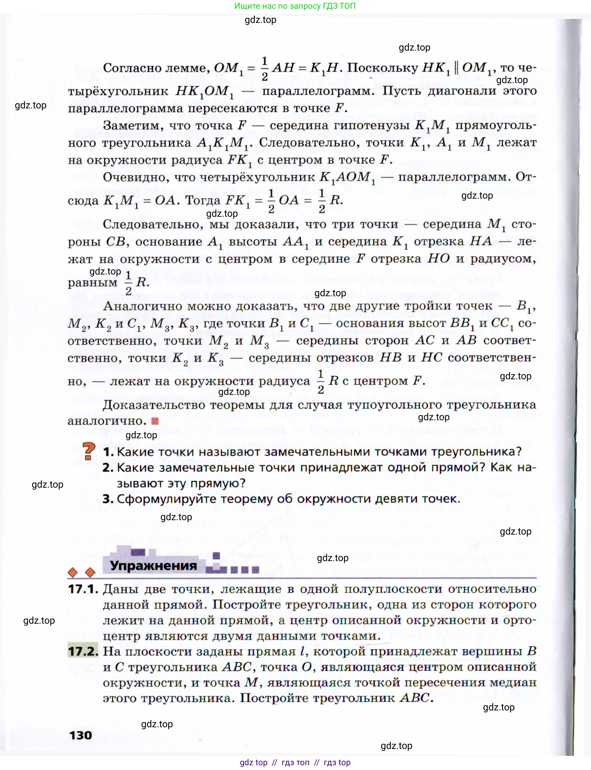 Условие 2021
