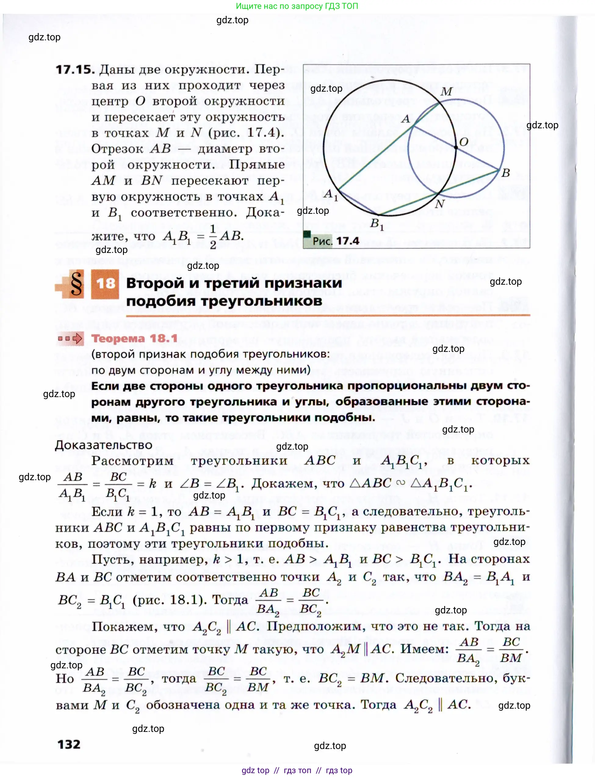 Условие 2021
