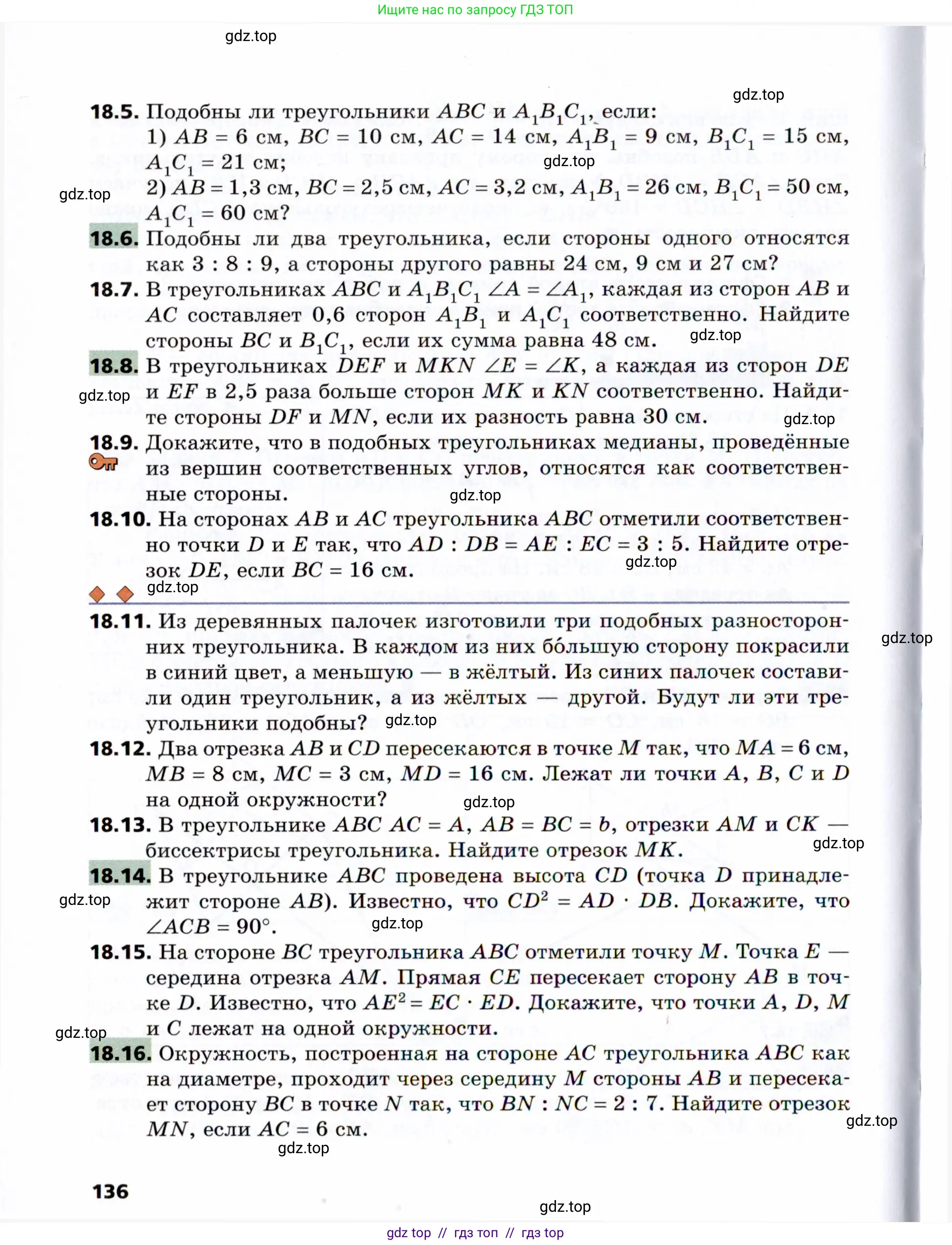 Условие 2021