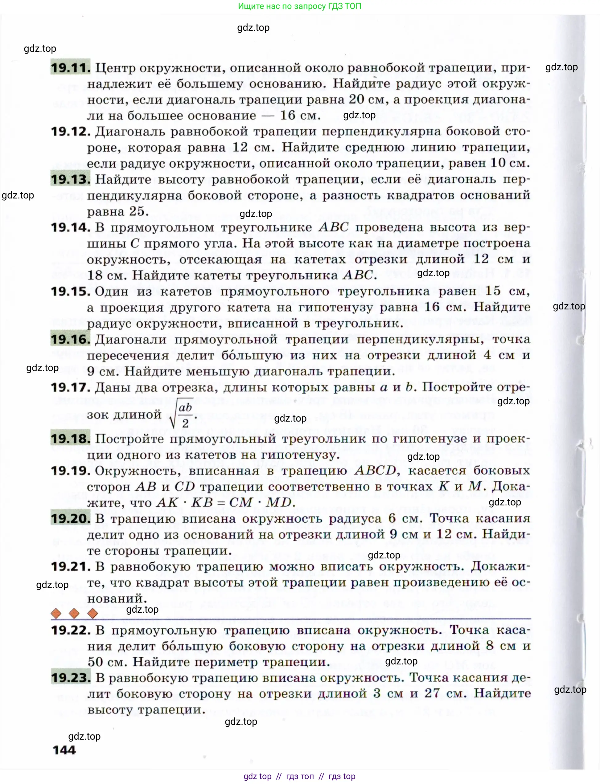 Условие 2021