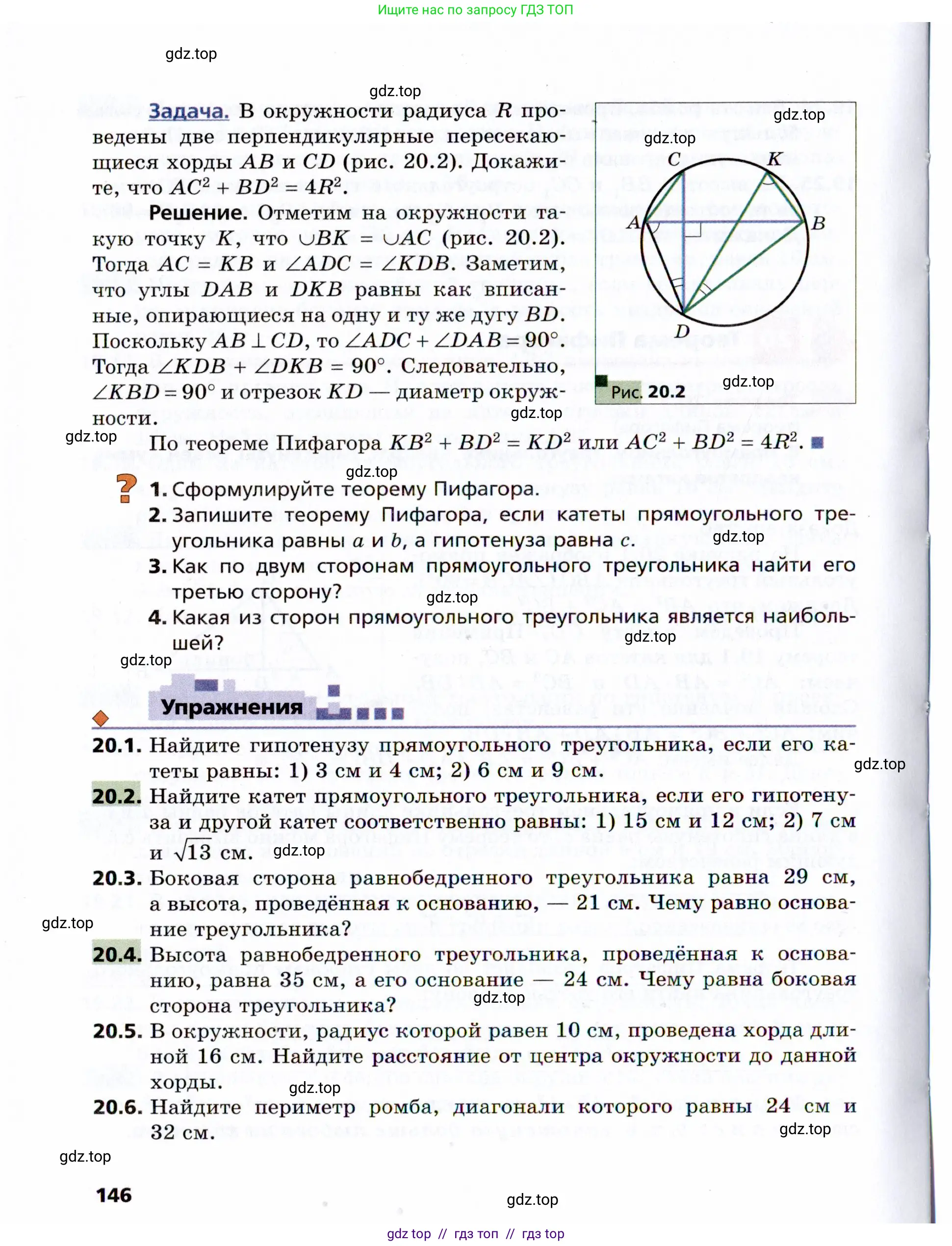 Условие 2021