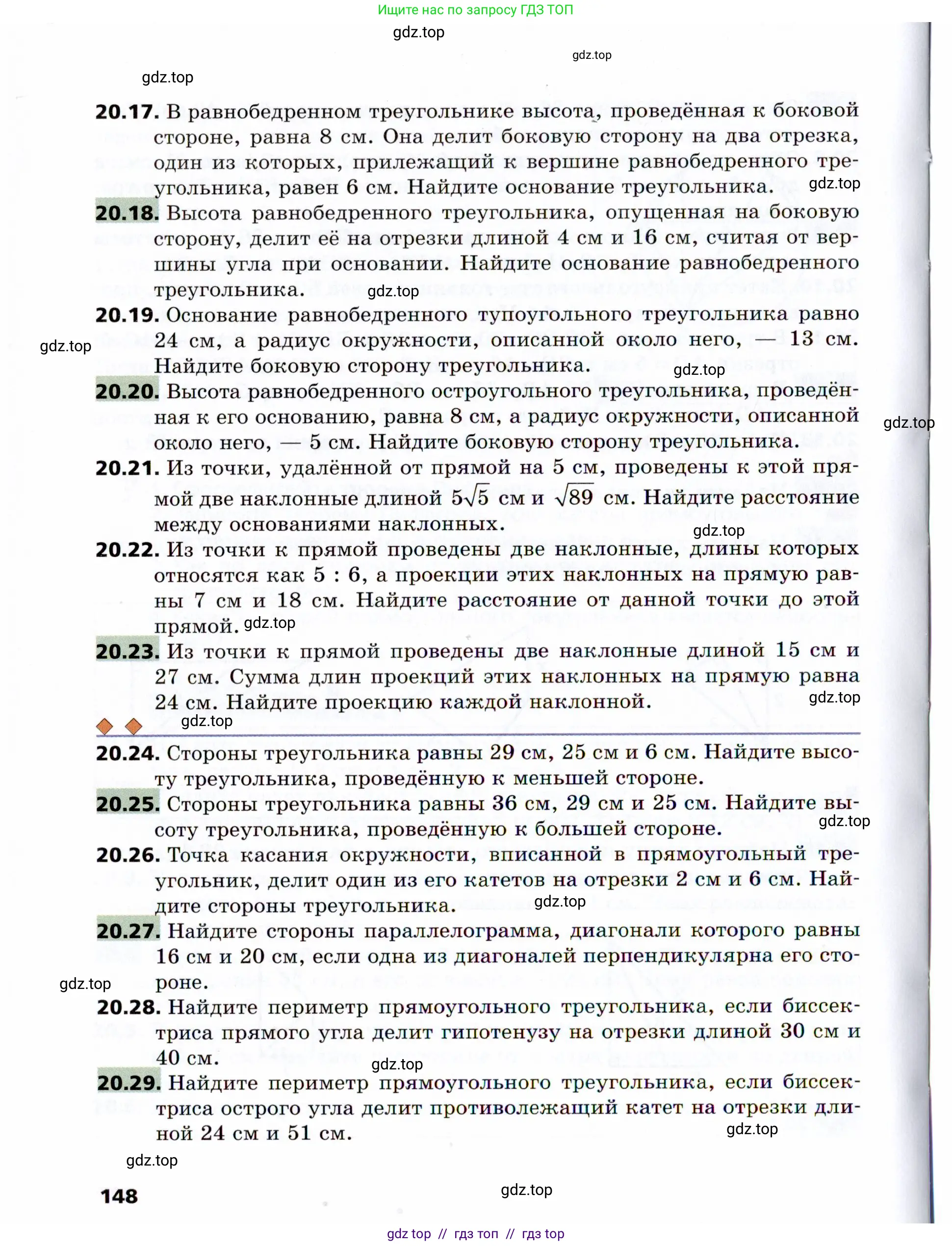 Условие 2021