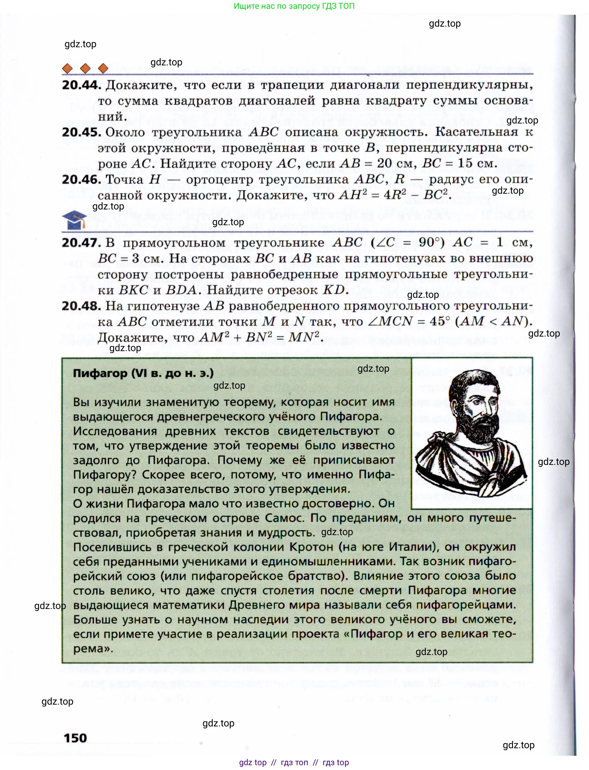 Условие 2021