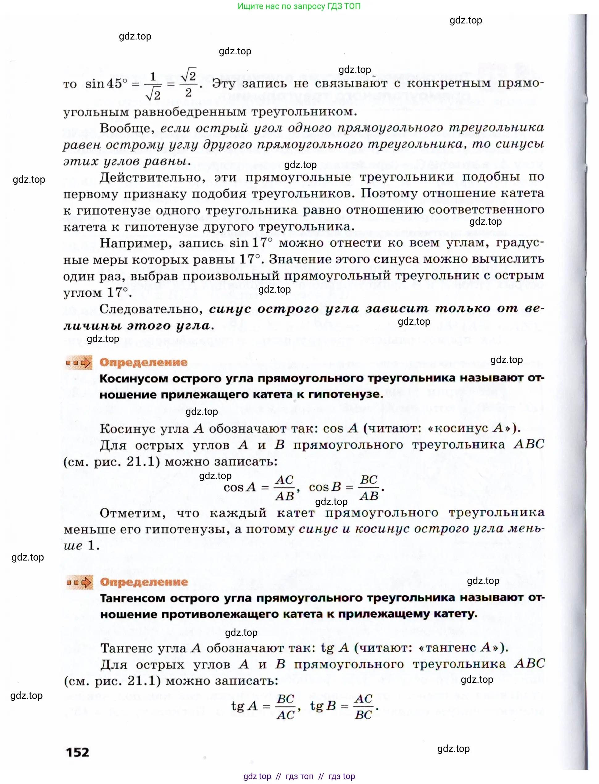 Условие 2021