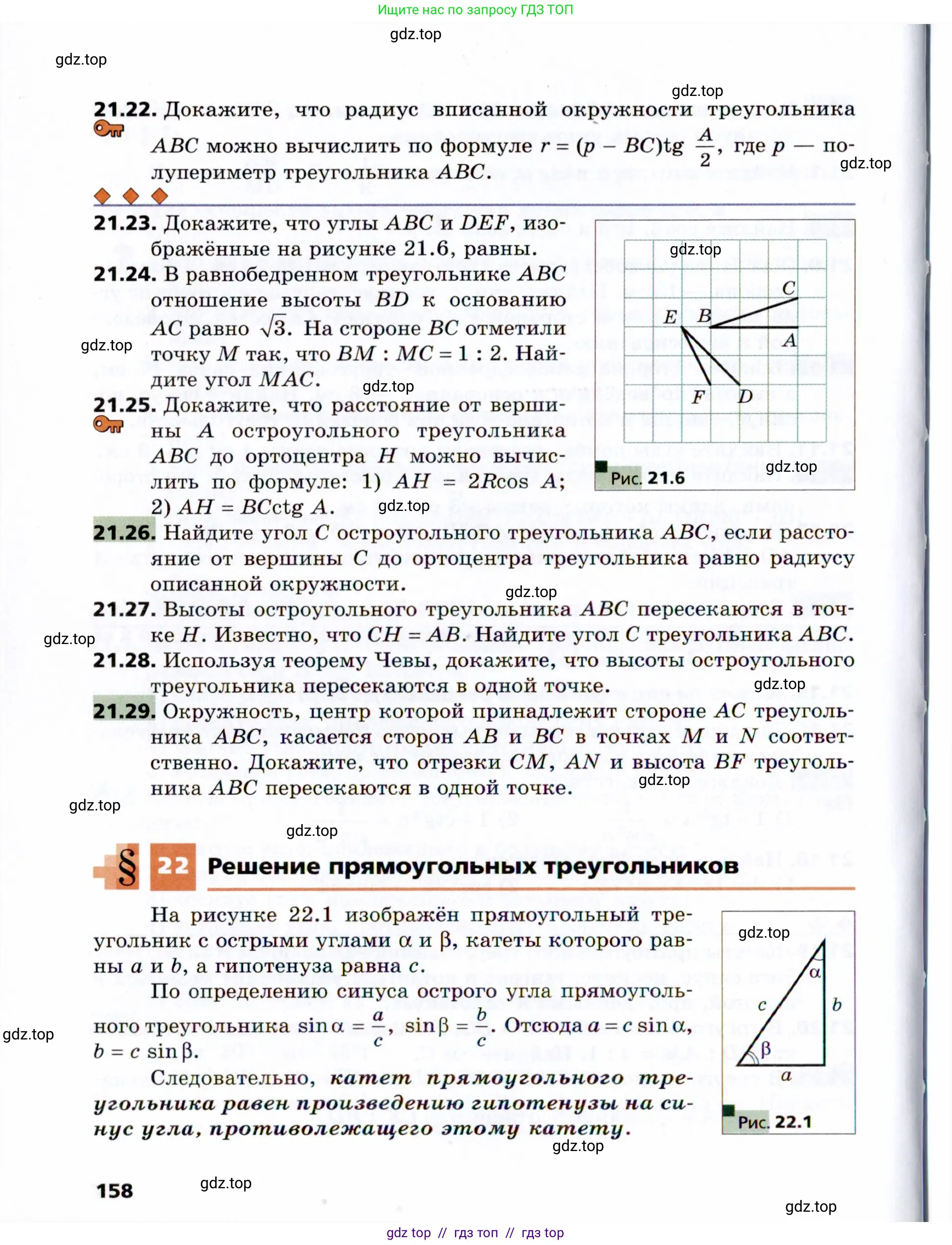 Условие 2021