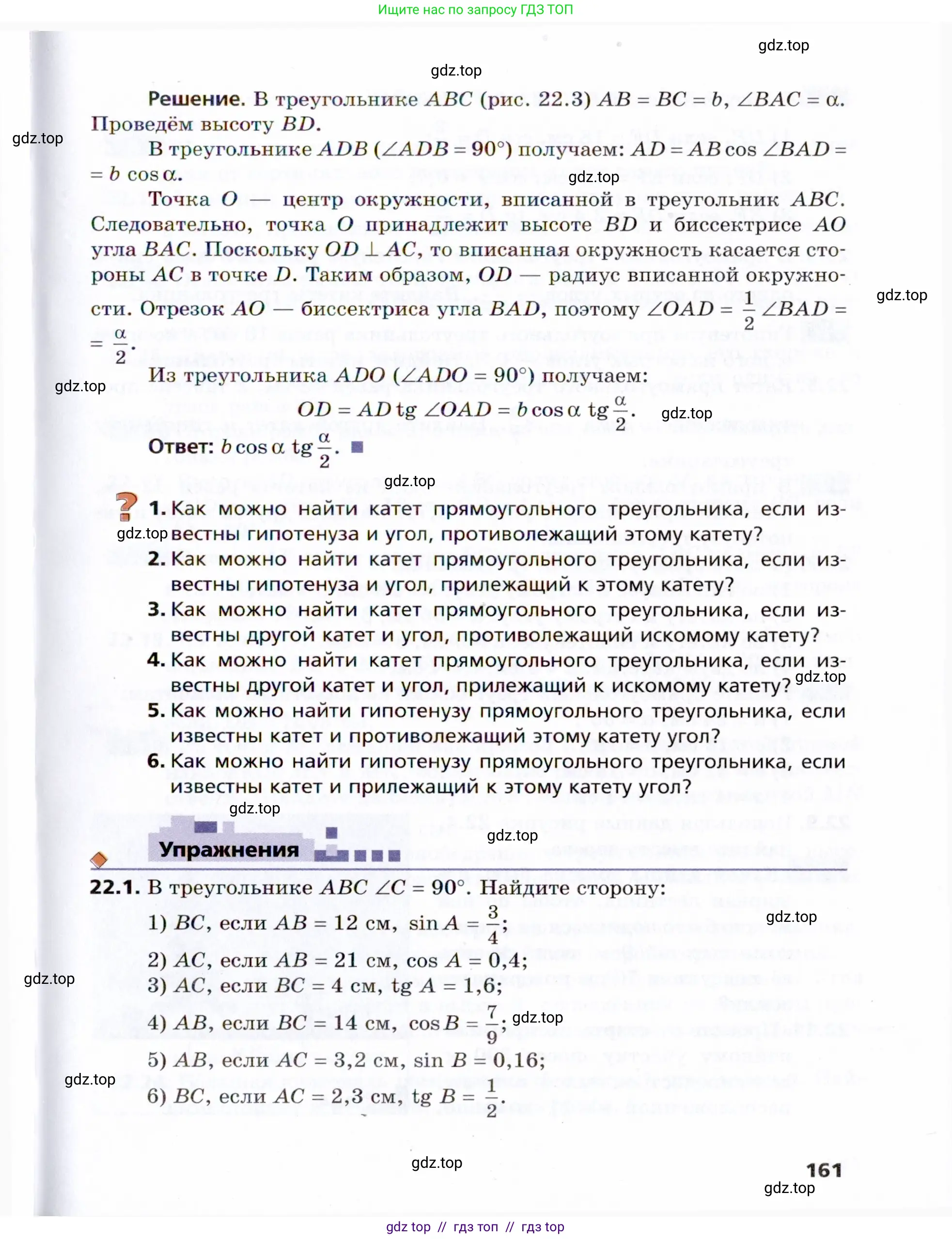 Условие 2021
