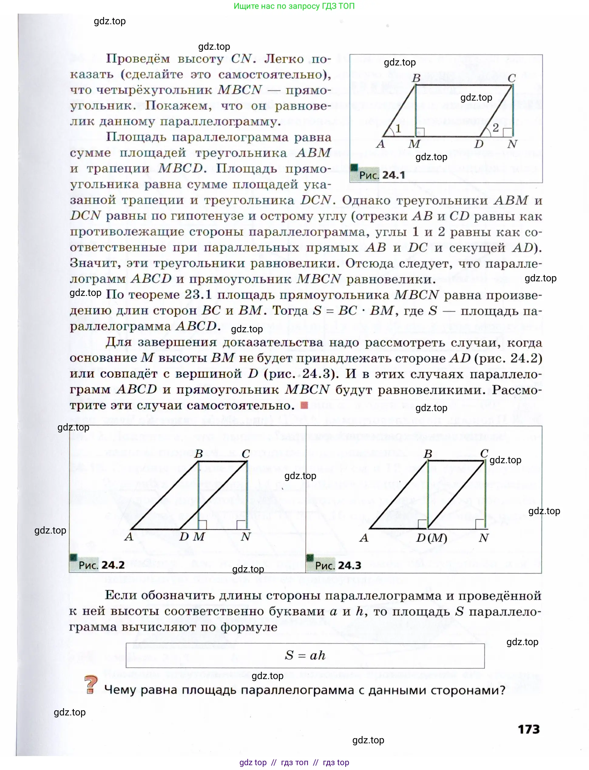 Условие 2021