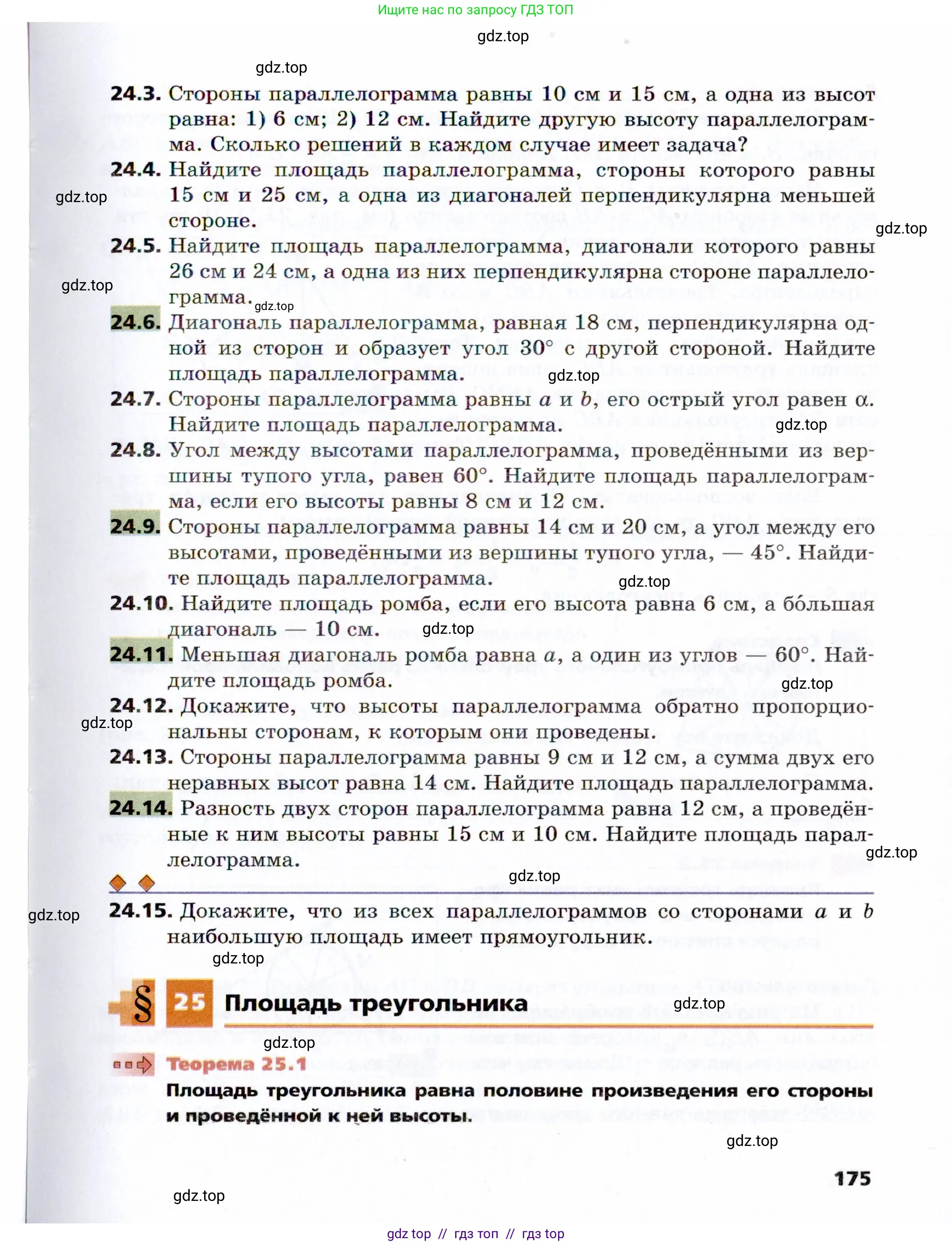Условие 2021
