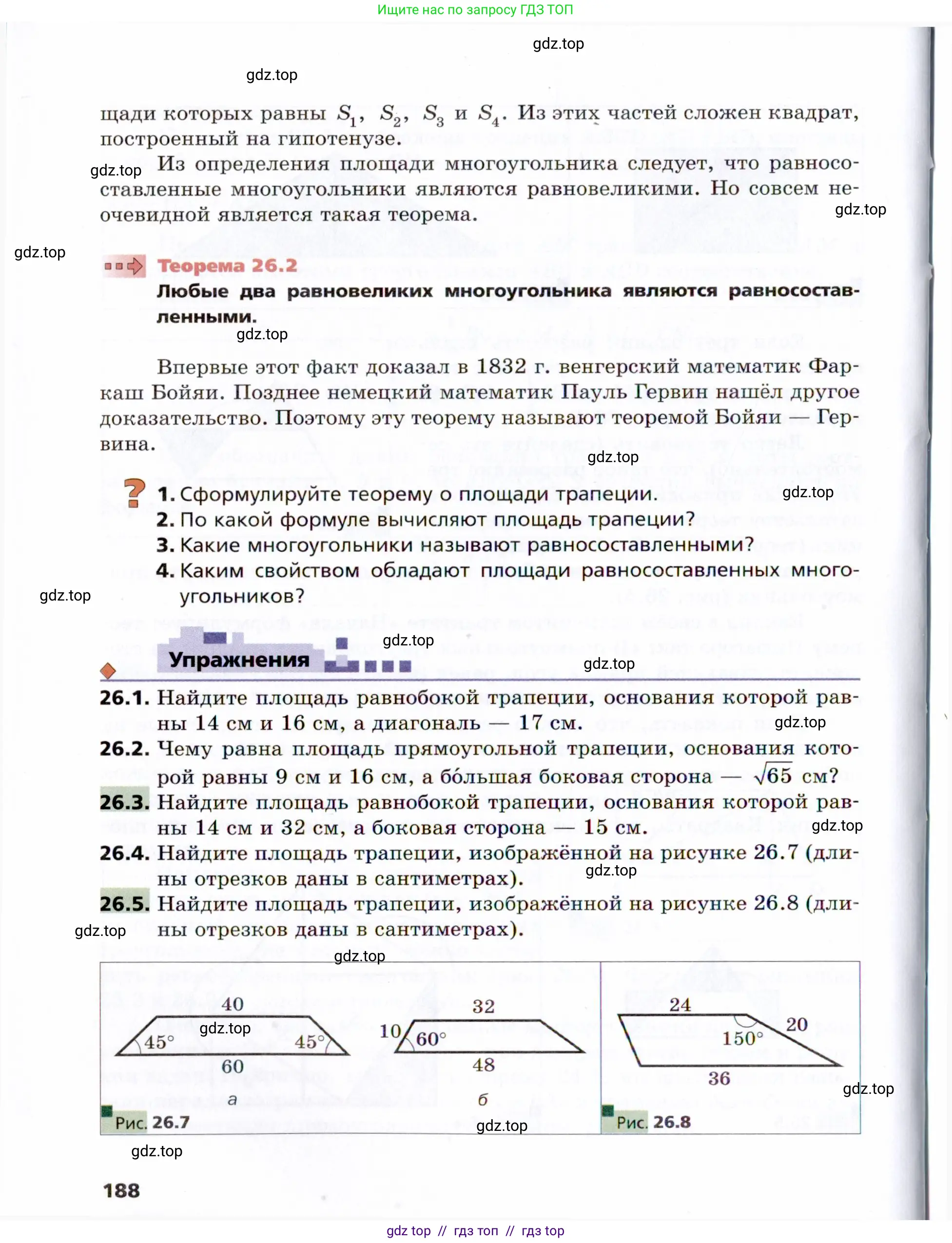 Условие 2021