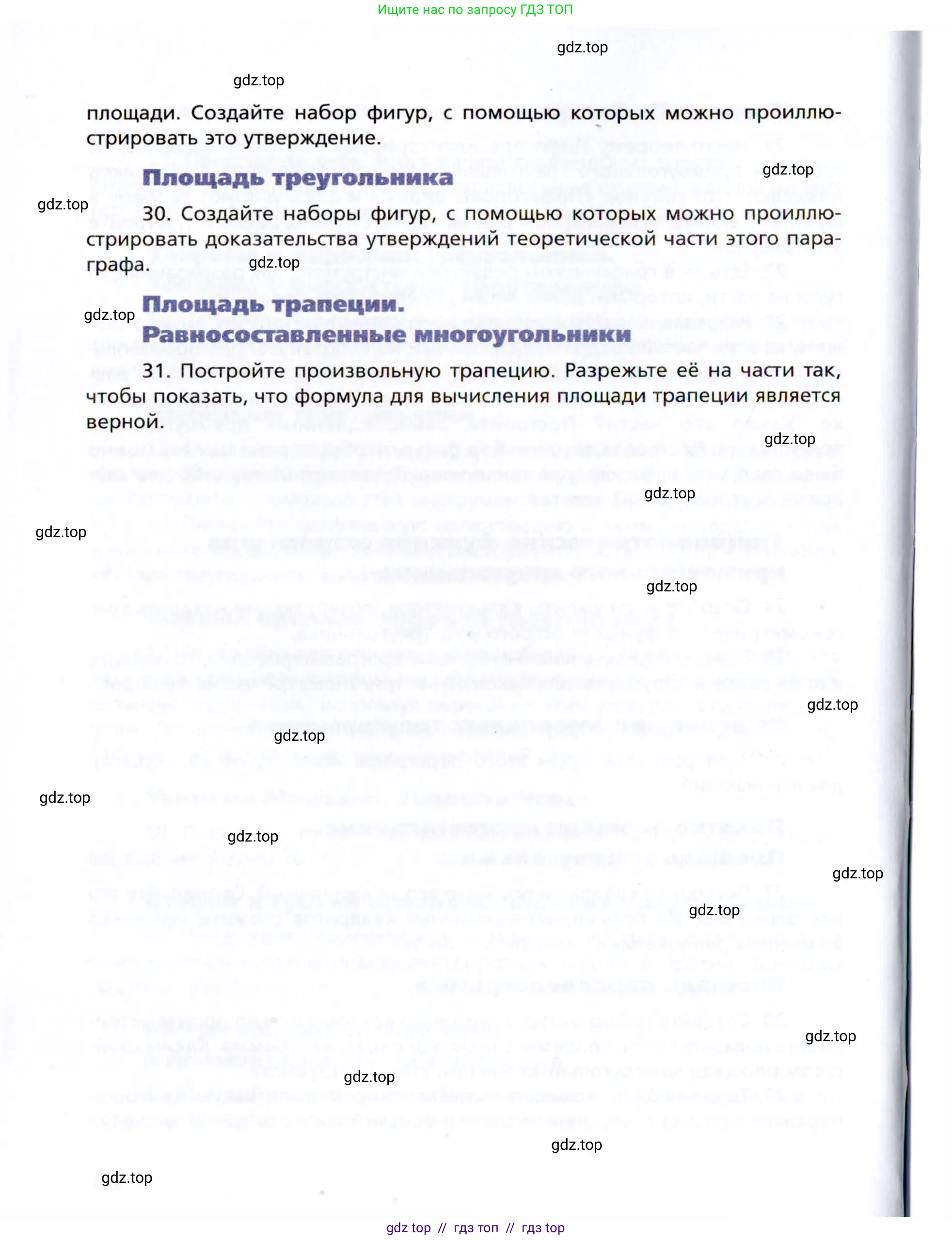 Условие 2021