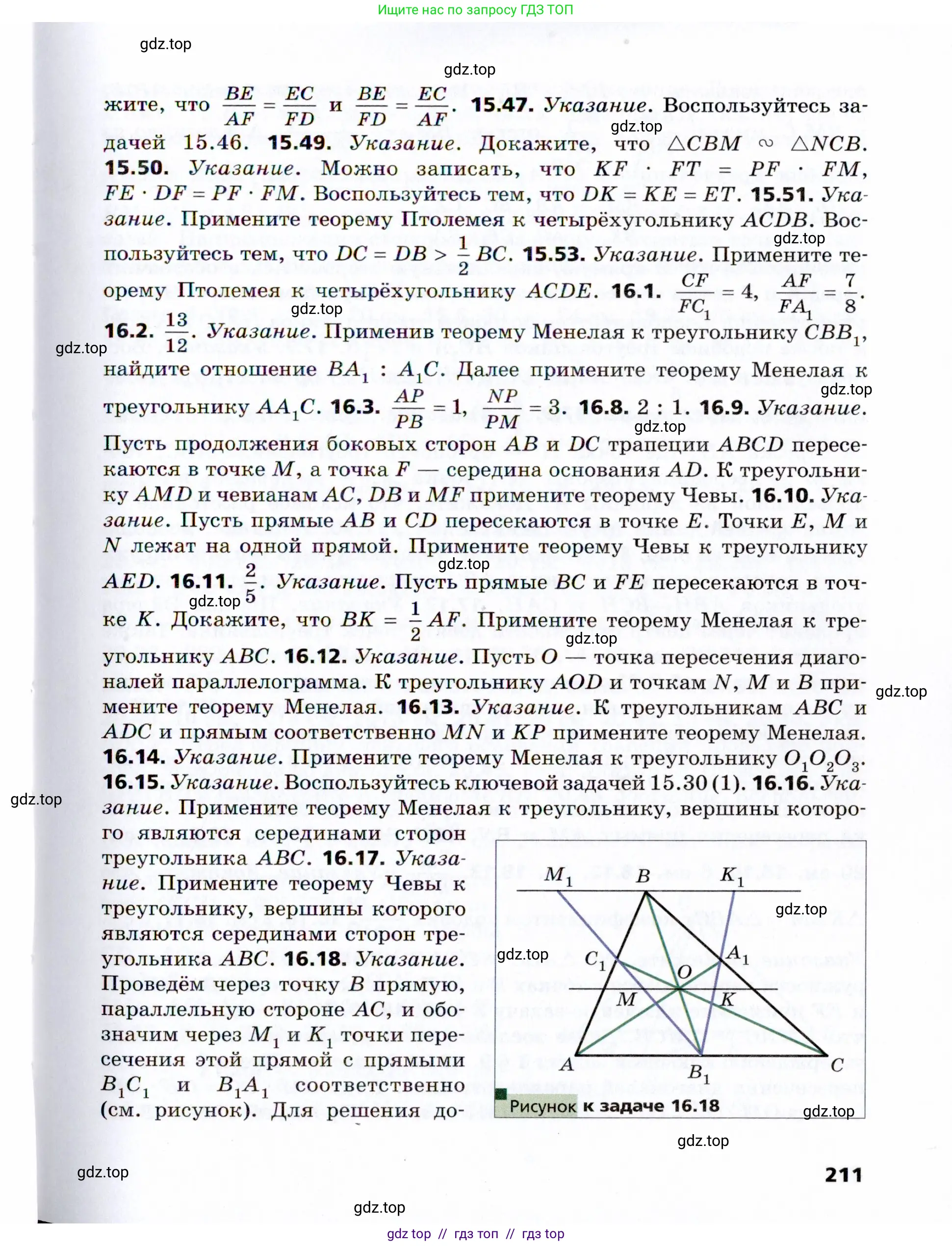 Условие 2021