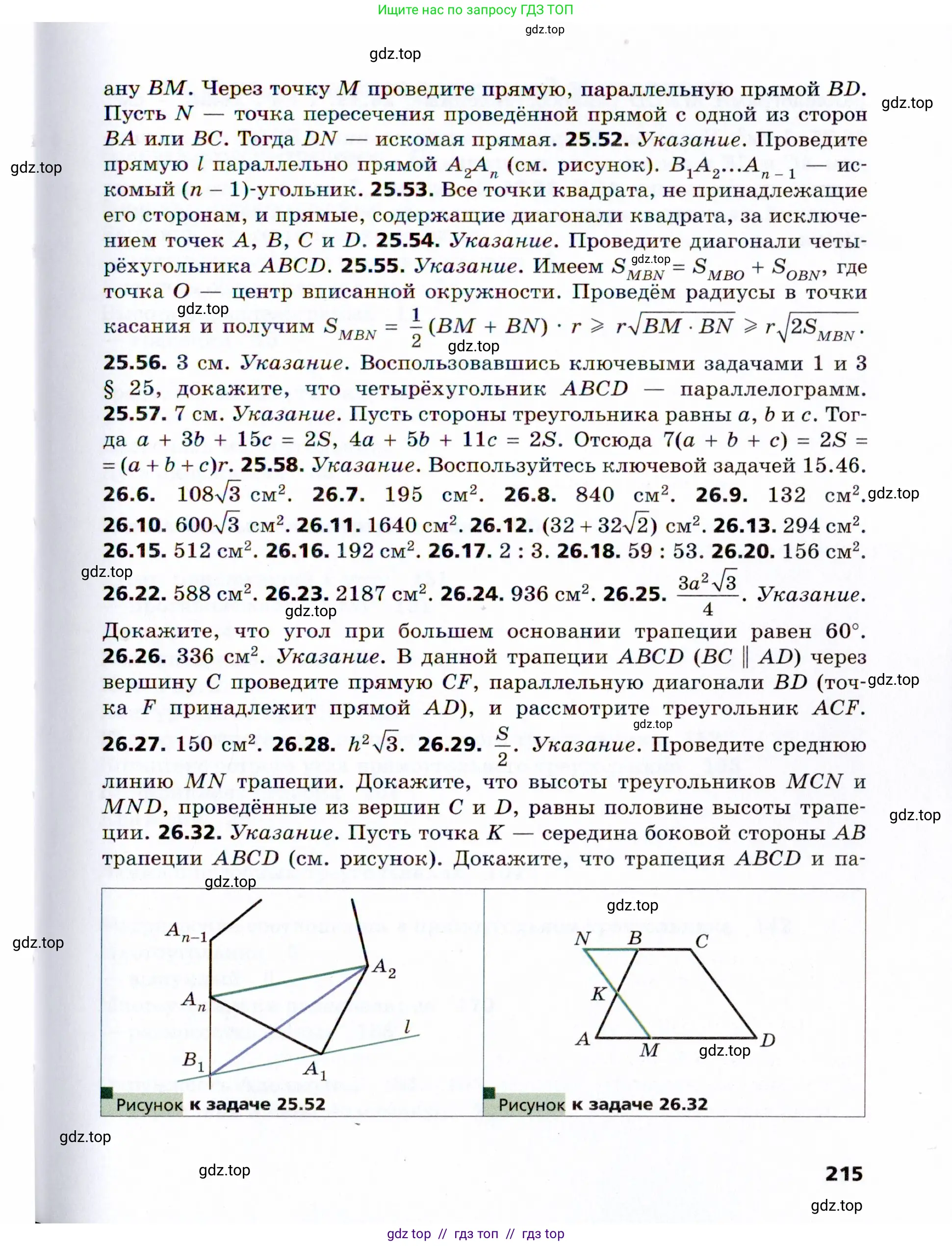 Условие 2021