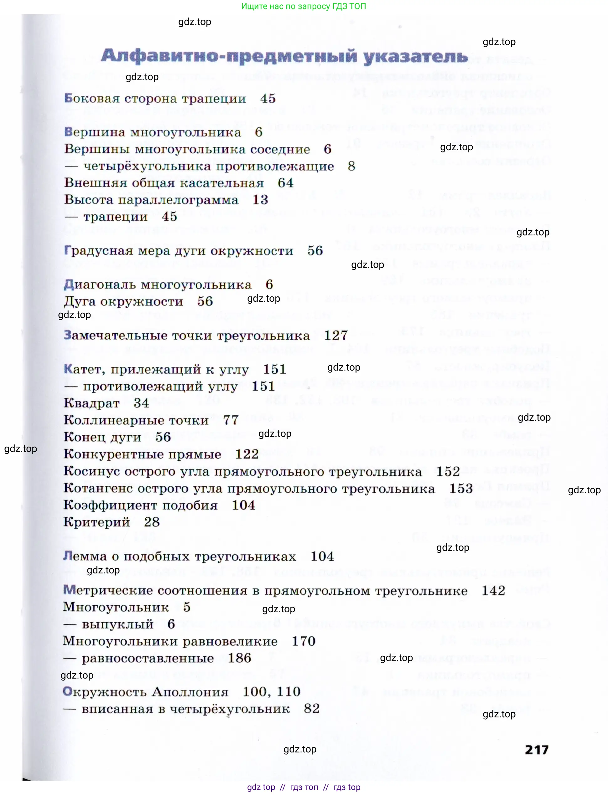 Условие 2021