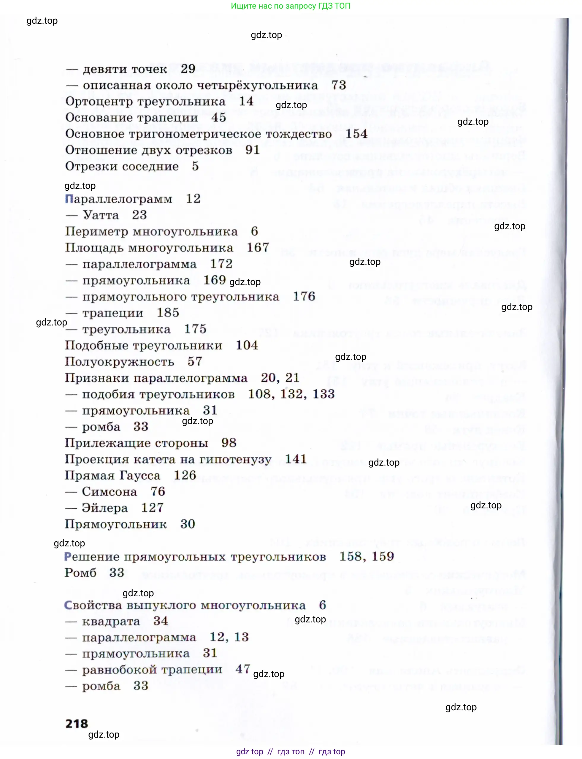 Условие 2021