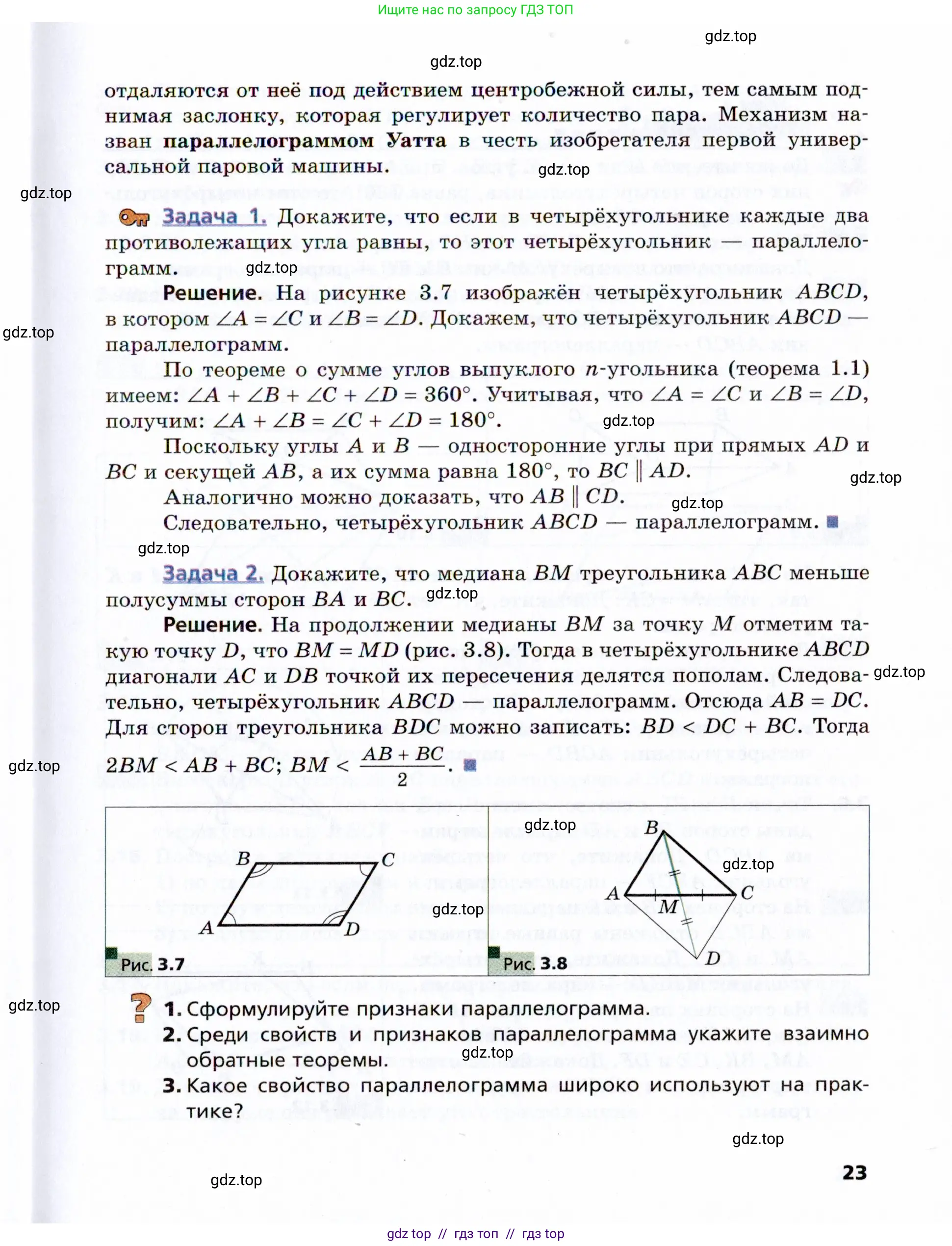 Условие 2021