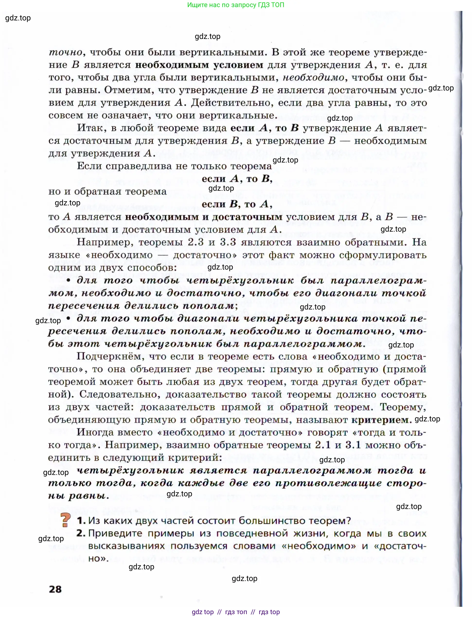 Условие 2021