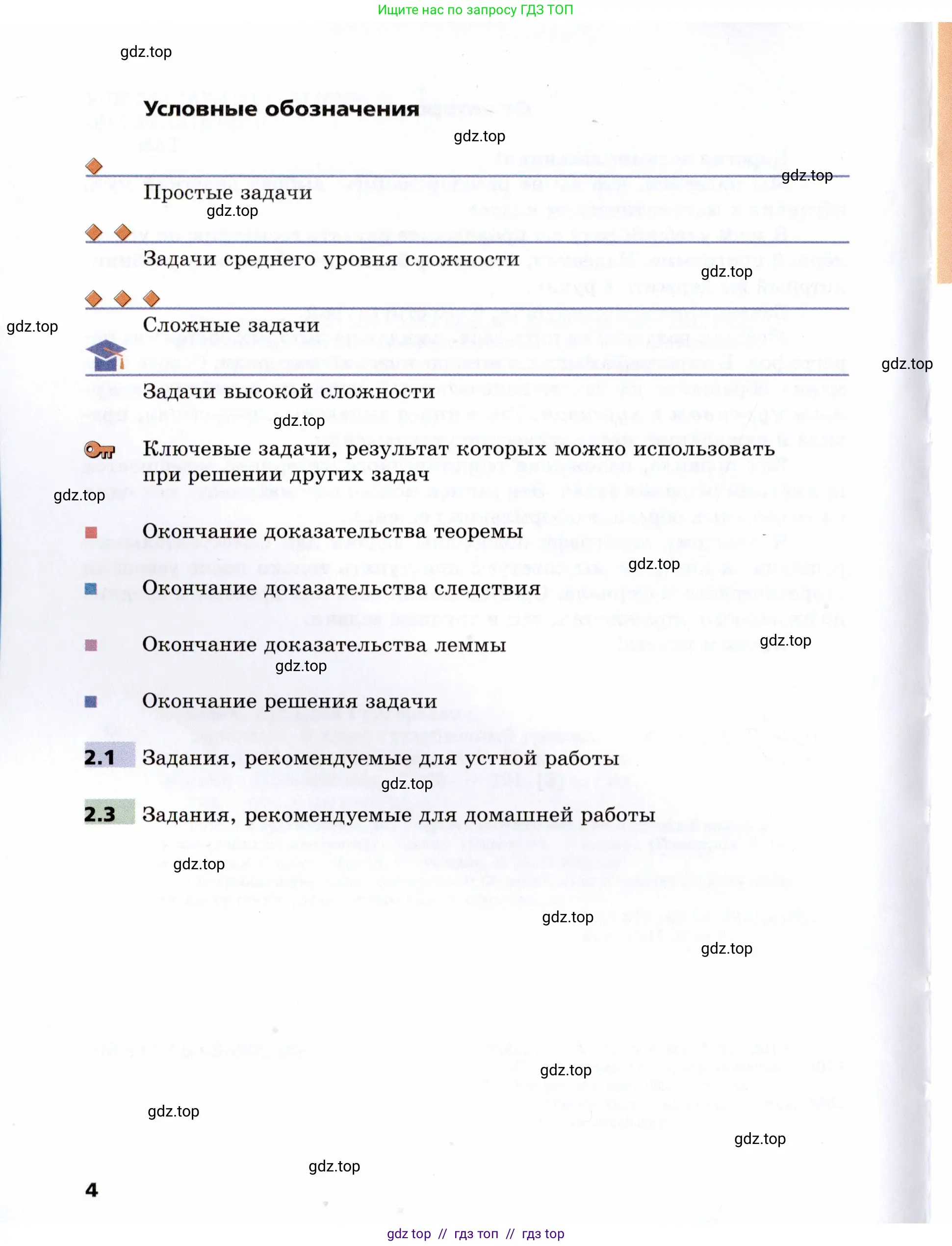 Условие 2021