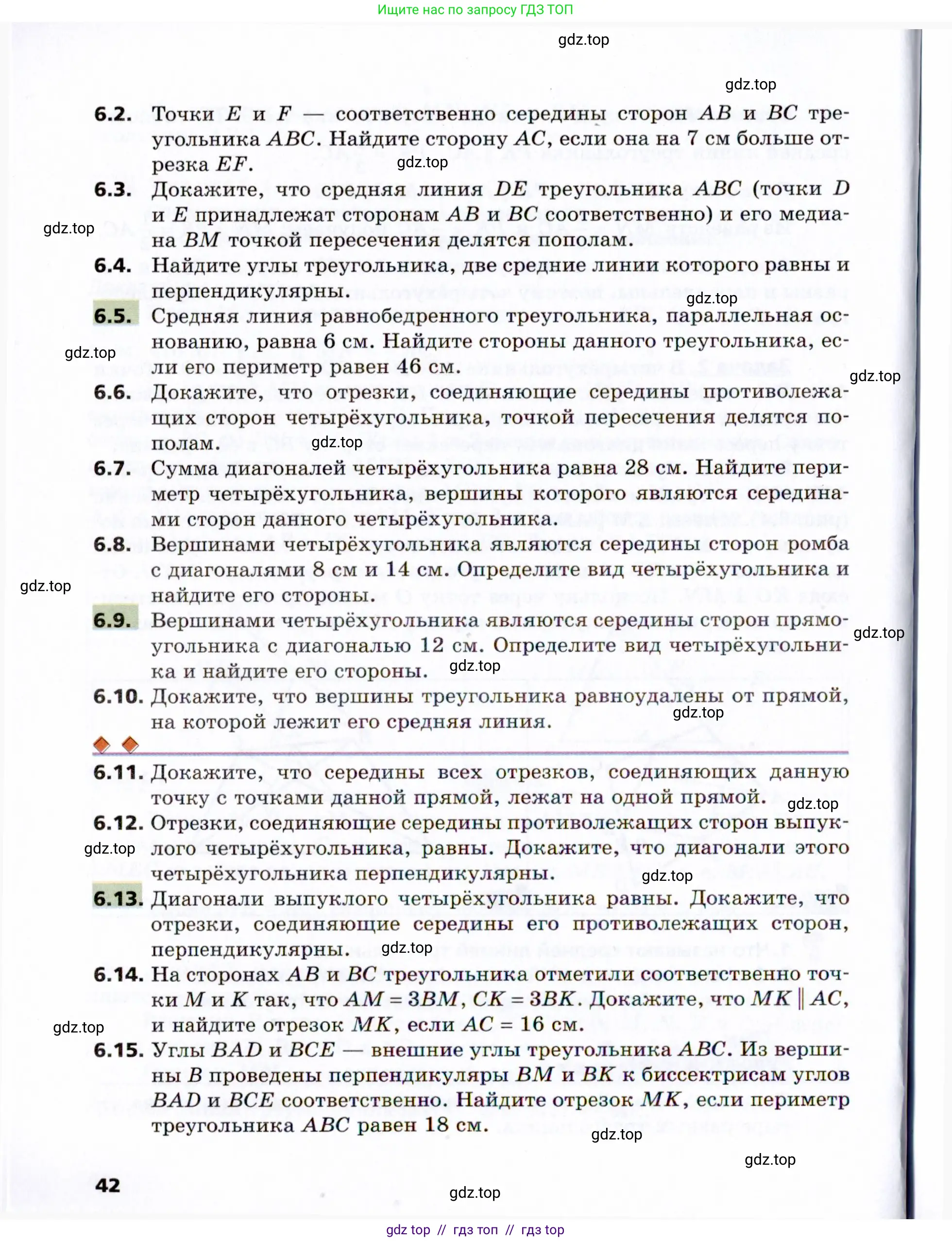 Условие 2021
