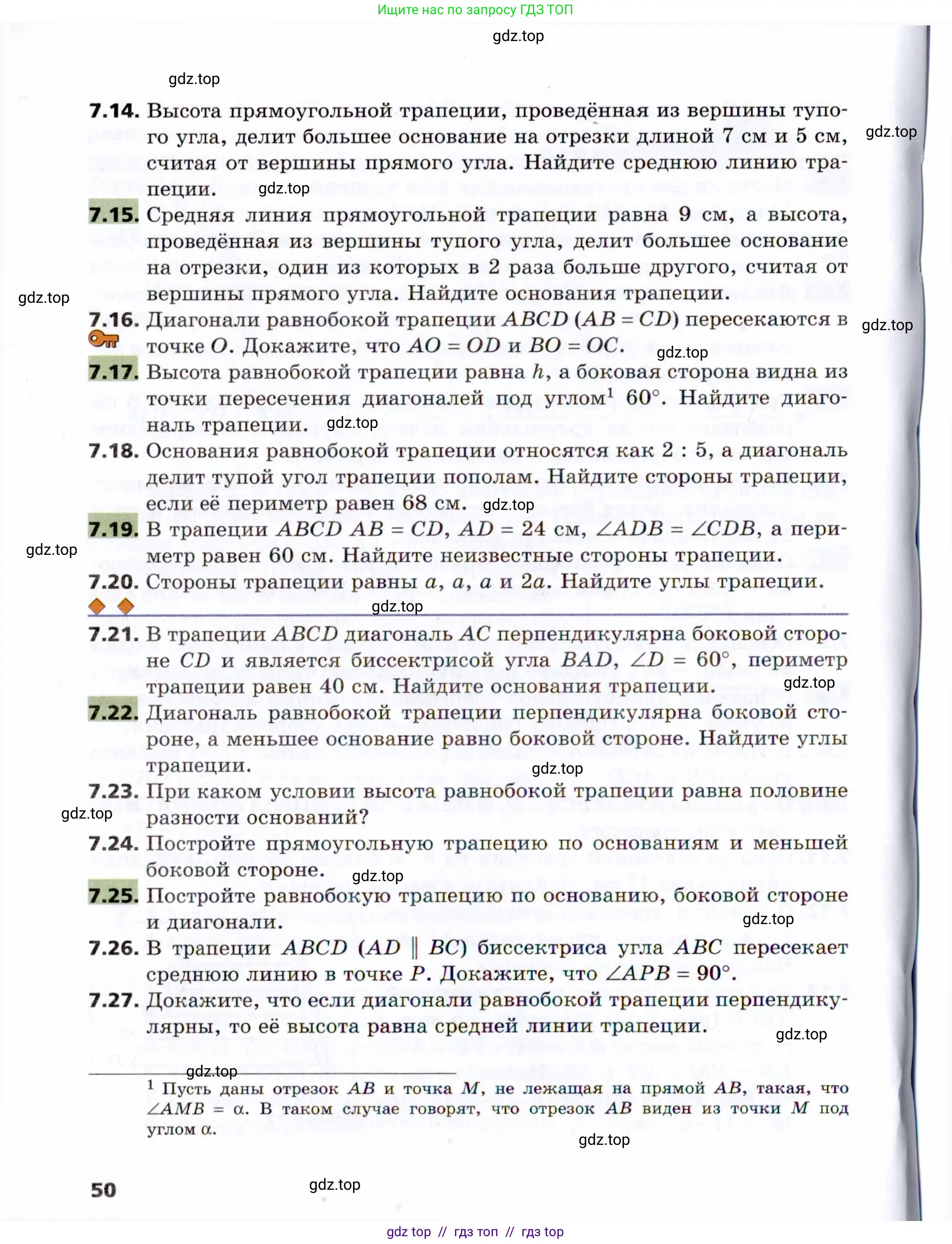 Условие 2021