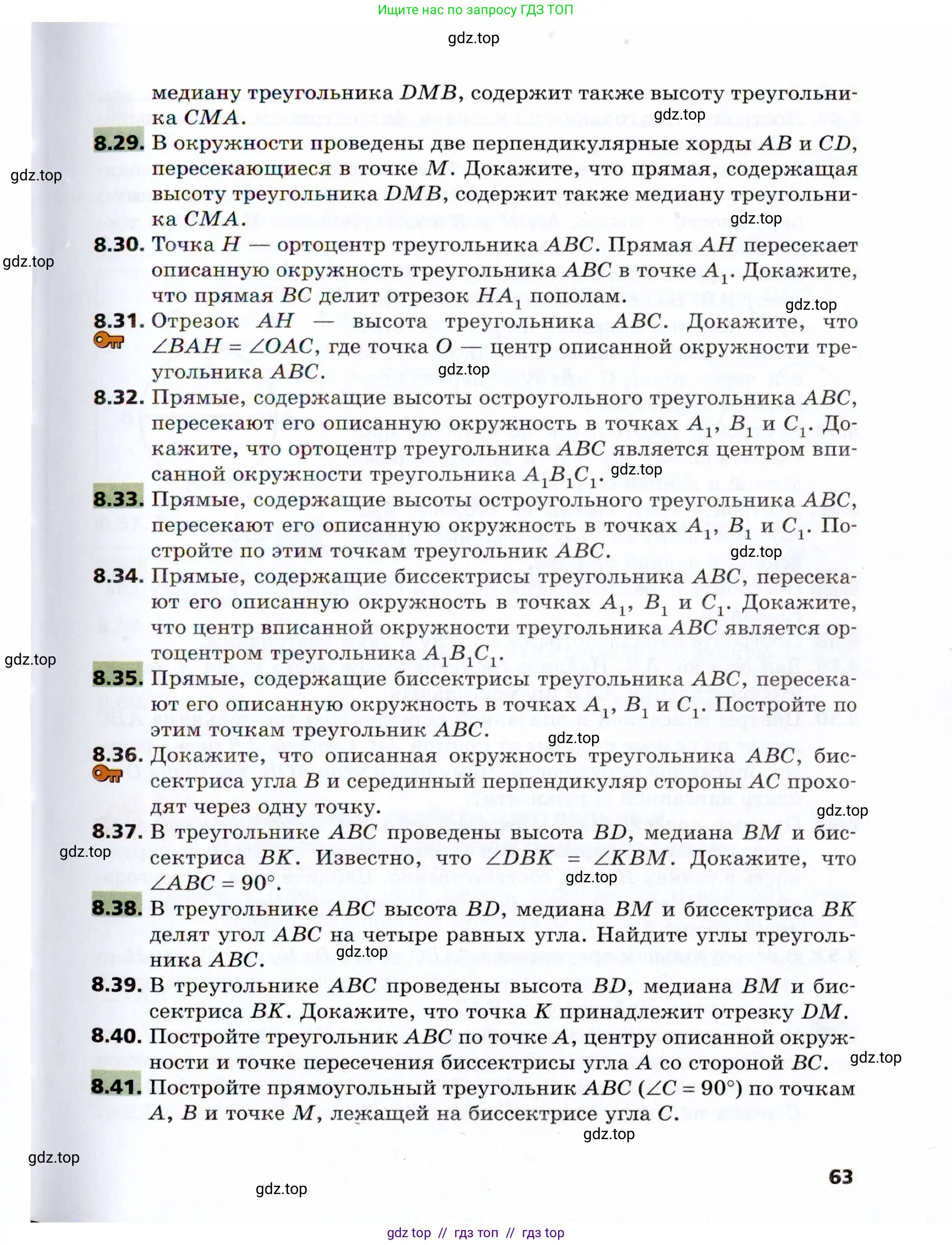Условие 2021