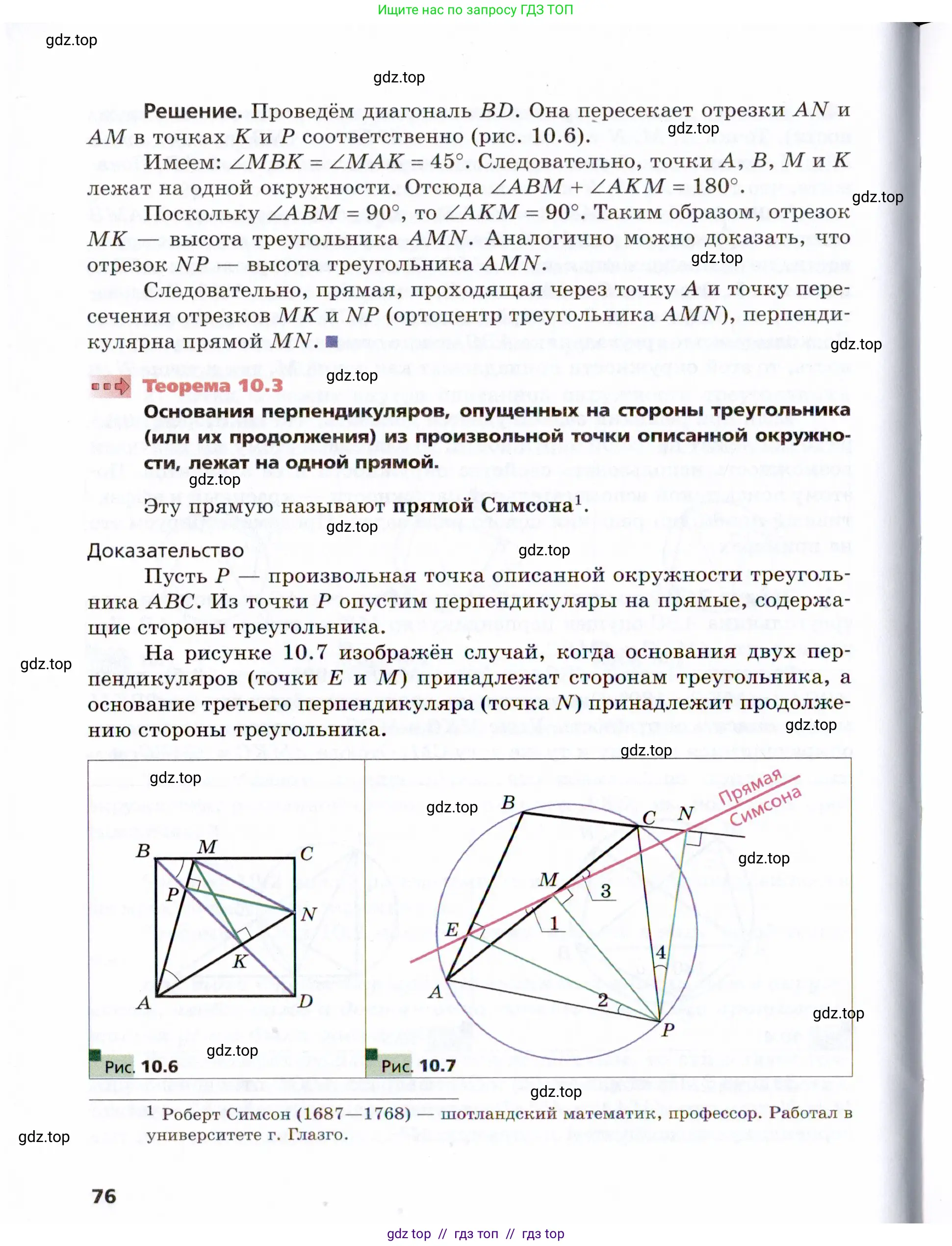 Условие 2021