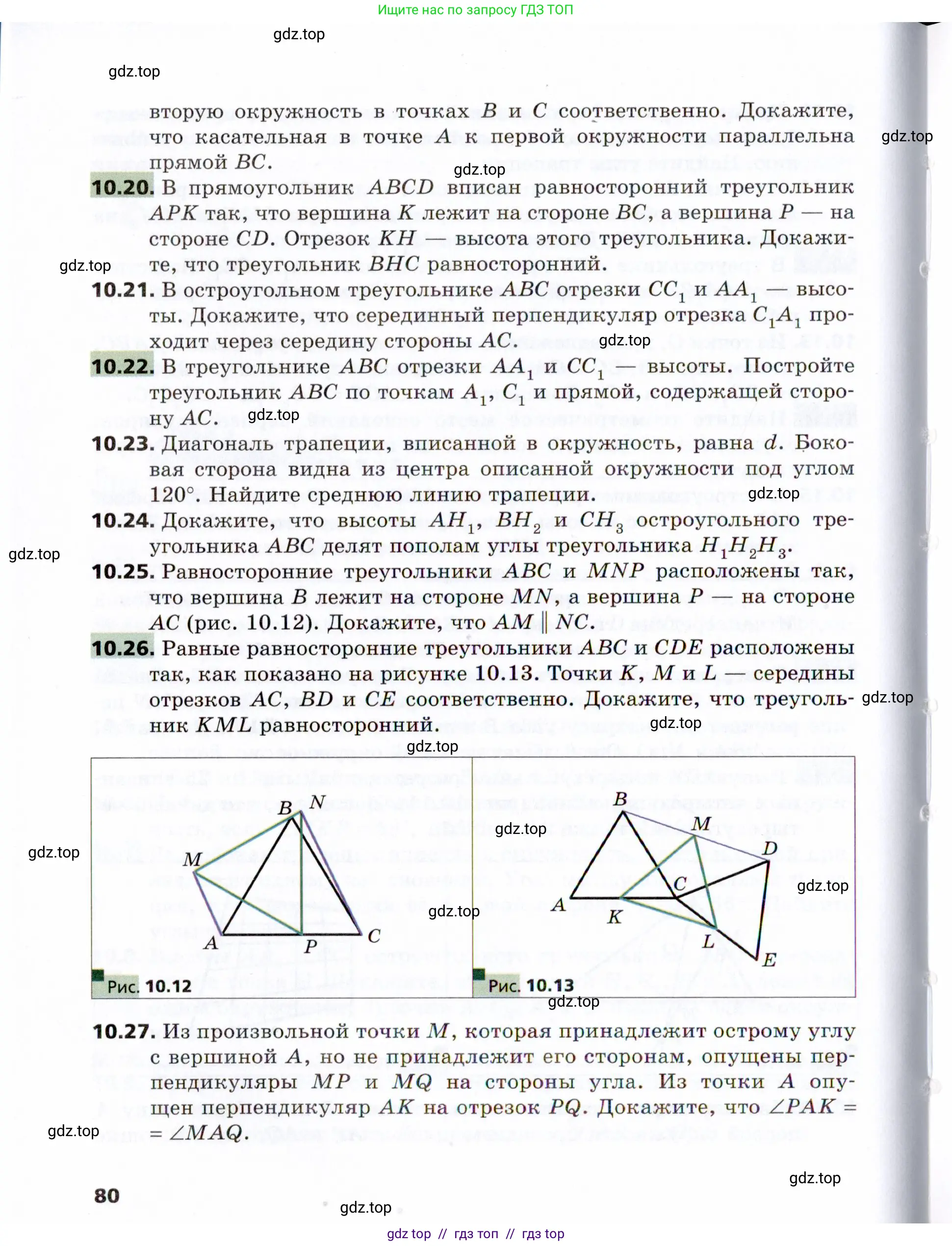 Условие 2021