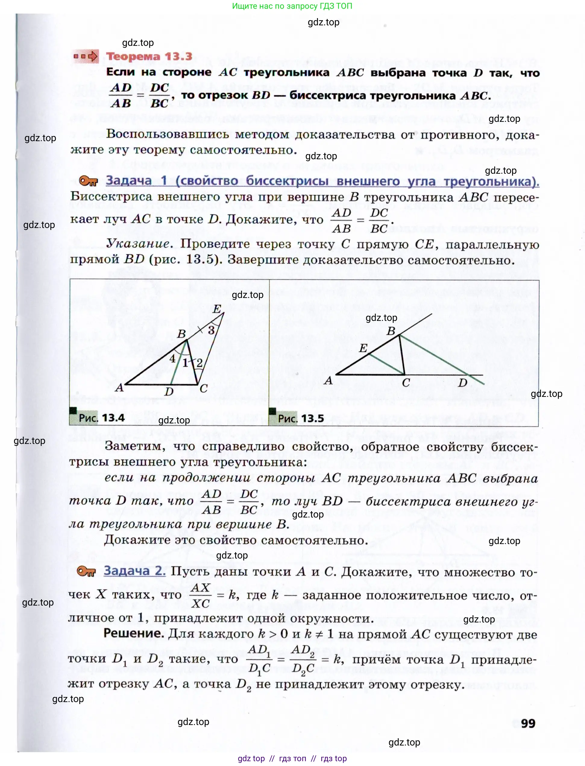 Условие 2021