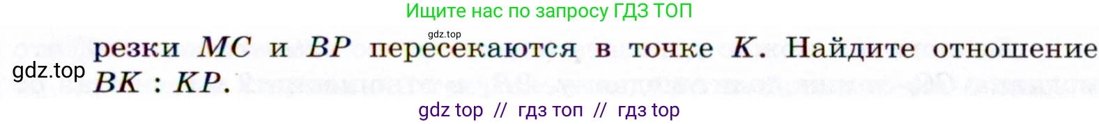 Геометрия, 8 класс Учебник, авторы: Мерзляк Аркадий Григорьевич, Поляков Виталий Михайлович, издательство Просвещение, Москва, 2021, коричневого цвета, страница 96, номер 12.28, Условие 2021 (продолжение 2)