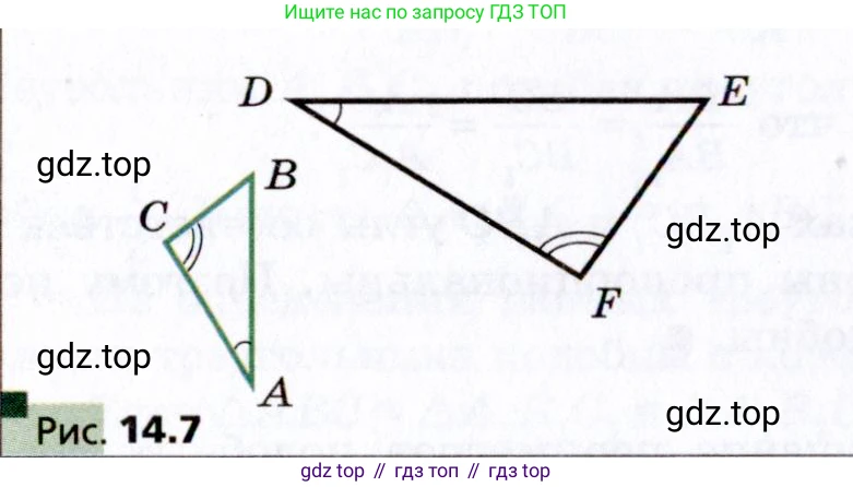 Геометрия, 8 класс Учебник, авторы: Мерзляк Аркадий Григорьевич, Поляков Виталий Михайлович, издательство Просвещение, Москва, 2021, коричневого цвета, страница 106, номер 14.1, Условие 2021 (продолжение 2)