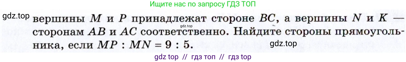 Геометрия, 8 класс Учебник, авторы: Мерзляк Аркадий Григорьевич, Поляков Виталий Михайлович, издательство Просвещение, Москва, 2021, коричневого цвета, страница 117, номер 15.36, Условие 2021 (продолжение 2)