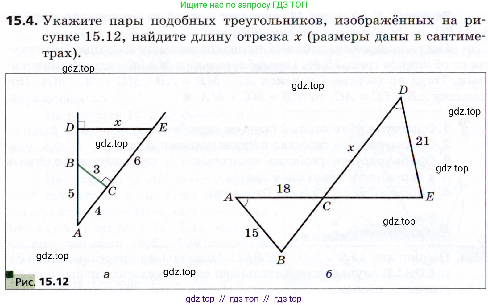 Геометрия, 8 класс Учебник, авторы: Мерзляк Аркадий Григорьевич, Поляков Виталий Михайлович, издательство Просвещение, Москва, 2021, коричневого цвета, страница 114, номер 15.4, Условие 2021