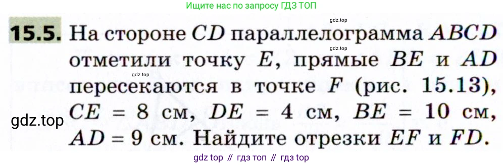 Геометрия, 8 класс Учебник, авторы: Мерзляк Аркадий Григорьевич, Поляков Виталий Михайлович, издательство Просвещение, Москва, 2021, коричневого цвета, страница 114, номер 15.5, Условие 2021