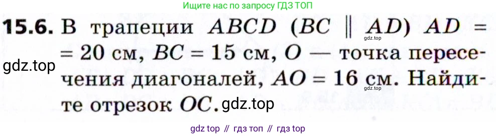 Геометрия, 8 класс Учебник, авторы: Мерзляк Аркадий Григорьевич, Поляков Виталий Михайлович, издательство Просвещение, Москва, 2021, коричневого цвета, страница 114, номер 15.6, Условие 2021