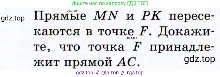 Геометрия, 8 класс Учебник, авторы: Мерзляк Аркадий Григорьевич, Поляков Виталий Михайлович, издательство Просвещение, Москва, 2021, коричневого цвета, страница 125, номер 16.13, Условие 2021 (продолжение 2)