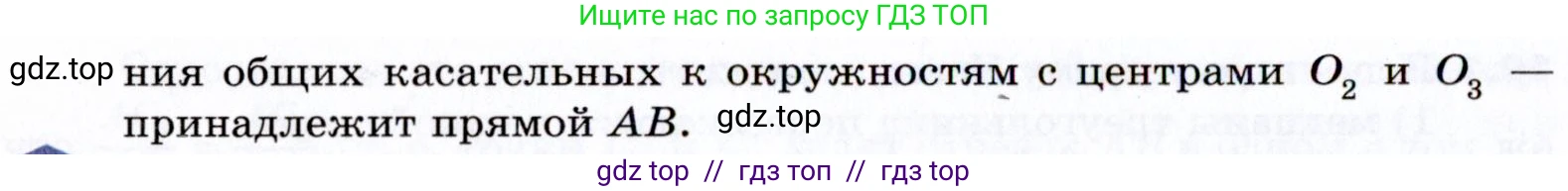 Геометрия, 8 класс Учебник, авторы: Мерзляк Аркадий Григорьевич, Поляков Виталий Михайлович, издательство Просвещение, Москва, 2021, коричневого цвета, страница 125, номер 16.14, Условие 2021 (продолжение 2)