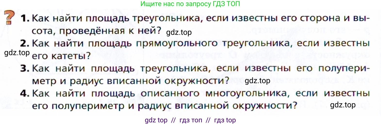 Геометрия, 8 класс Учебник, авторы: Мерзляк Аркадий Григорьевич, Поляков Виталий Михайлович, издательство Просвещение, Москва, 2021, коричневого цвета, страница 180, Условие 2021