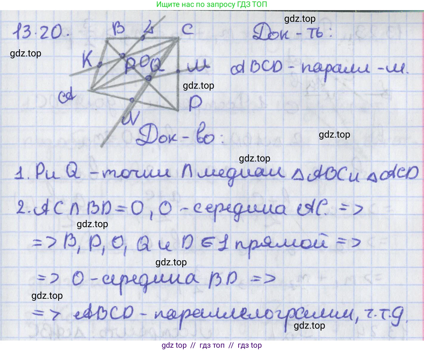 Геометрия, 8 класс Учебник, авторы: Мерзляк Аркадий Григорьевич, Поляков Виталий Михайлович, издательство Просвещение, Москва, 2021, коричневого цвета, страница 102, номер 13.20, Решение